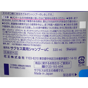 KAO サクセス薬用シャンプー エクストラクール つめかえ用 320mL FC90510-イメージ3