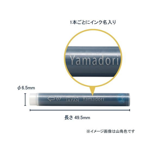 セーラー万年筆 万年筆 カートリッジインク 四季織 しとしと FCV1238-13-0350-221-イメージ6