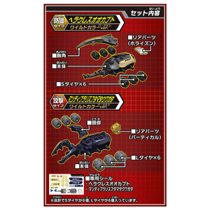 タカラトミー カブトボーグ KB-07 ヘラクレスVSマンディ ガチバトルダブルセット ｶﾌﾞﾄﾎﾞ-ｸﾞKB07ﾍﾗｸﾚｽﾏﾝﾃｲｾﾂﾄ-イメージ10