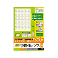 エレコム 宛名表示ラベル 速貼 65面 20シート FC09070-EDT-TMQN65