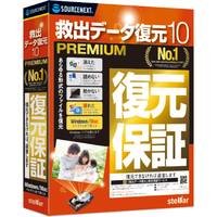 ソースネクスト 救出データ復元 10 PREMIUM 救出データ復元 ｷﾕｳｼﾕﾂﾃﾞ-ﾀ10ﾌﾟﾚﾐｱﾑHCD