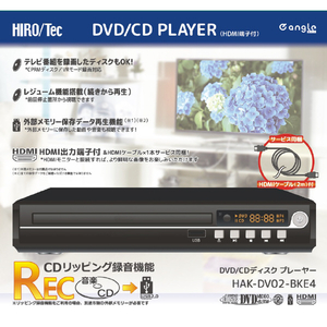 ヒロ・コーポレーション DVD/CDディスクプレーヤー e angle select HAK-DV02-BKE4-イメージ5