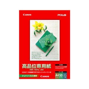 キヤノン A4 高品位専用紙 50枚 HR-101S HR-101SA4-イメージ1