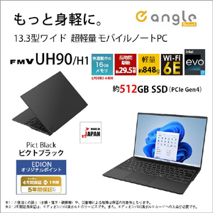 富士通 ノートパソコン e angle select LIFEBOOK ピクトブラック FMVU90H1BE-イメージ4