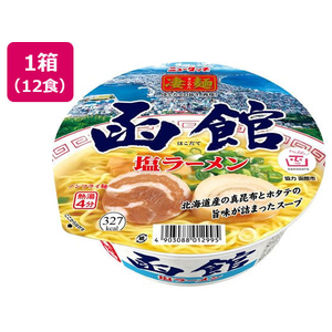 ヤマダイ 凄麺 函館塩ラーメン 12食 FCA6684-10809-イメージ1