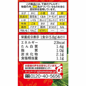 味の素 クノール 中華スープ[5食入] 1袋 F808783-イメージ3