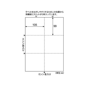 ヒサゴ A4台紙ごと切り離しができるラベル6面20枚 FCV2183-OP3205N-イメージ2