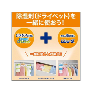 エステー ムシューダ 1年間有効 クローゼット用 無香料 3個入×2個 FC095MT-イメージ6