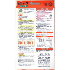 エステー ムシューダ 1年間有効 クローゼット用 無香料 3個入×2個 FC095MT-イメージ8