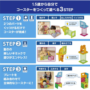 ピープル ピタゴラス 知育いっぱい!ボールコースターDX ﾋﾟﾀｺﾞﾗｽBASICﾎﾞ-ﾙｺ-ｽﾀ-DX-イメージ2