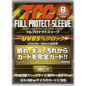 河島製作所 TCG フルプロテクトスリーブ レギュラーサイズ 3枚入り FPSR-3 FPSR-3ﾌﾙﾌﾟﾛﾃｸﾄｽﾘ-ﾌﾞﾚｷﾞﾕﾗ--イメージ1