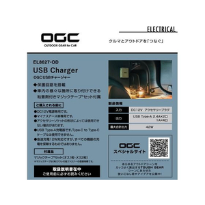 エーモン USBチャージャー FCD4497-8627-イメージ3