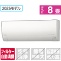 日立 「工事代金別」 8畳向け 自動お掃除付き 冷暖房エアコン(寒冷地モデル) メガ暖白くまくん Kシリーズ RASRK2525SWS