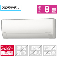 日立 「工事代金別」 8畳向け 自動お掃除付き 冷暖房エアコン(寒冷地モデル) メガ暖白くまくん Kシリーズ RASRK2525SWS