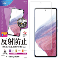 ラスタバナナ Galaxy A53 5G用反射防止フィルム クリア T3365GA53