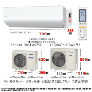 パナソニック 「標準工事込み」 14畳向け 自動お掃除付き 冷暖房省エネハイパワーエアコン e angle select Eolia(エオリア) CS DVE1シリーズ CS402DV2E1WS-イメージ13