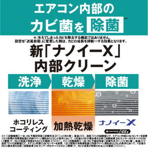 パナソニック 「標準工事込み」 14畳向け 自動お掃除付き 冷暖房省エネハイパワーエアコン e angle select Eolia(エオリア) CS DVE1シリーズ CS402DV2E1WS-イメージ8