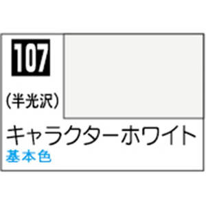 GSIクレオス Mr．カラー キャラクターホワイト【C107】 C107ｷﾔﾗｸﾀ-ﾎﾜｲﾄN-イメージ1