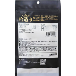 国泰ジャパン KURO 吟造り 北海道産牛肉チップスハード 50g FC156RK-イメージ2