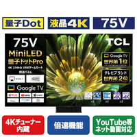 TCL 75V型4Kチューナー内蔵4K対応液晶テレビ C855シリーズ 75C855