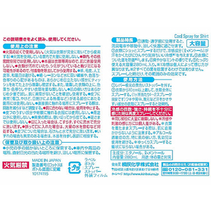 桐灰（小林製薬） 桐灰化学/熱中対策シャツクール 冷感ストロング 大容量 280mL F047301-イメージ3