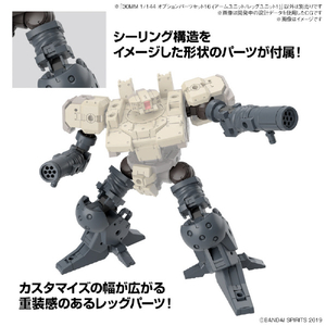 バンダイスピリッツ 30MM 1/144 オプションパーツセット16 (アームユニット/レッグユニット1) 30MMWPO29ｱ-ﾑﾕﾆﾂﾄﾚﾂｸﾞﾕﾆﾂﾄ-イメージ3