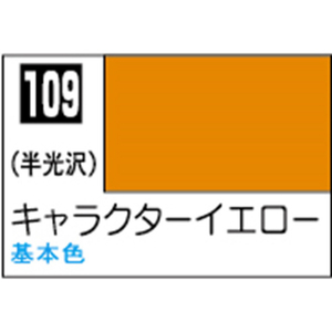 GSIクレオス Mr．カラー キャラクターイエロー【C109】 C109ｷﾔﾗｸﾀ-ｲｴﾛ-N-イメージ1