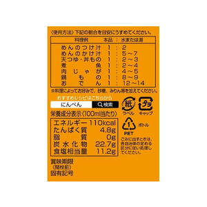 にんべん つゆの素 ペットボトル (3倍濃厚) 1000ml F810003-イメージ3