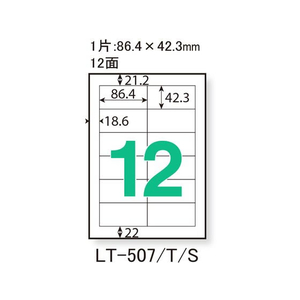 プラス レーザー用ラベルA4 12面 四辺余白 100枚 F859461-45564LT507T-イメージ3