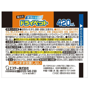 エステー 備長炭ドライペット3個パック FCU4152-イメージ2