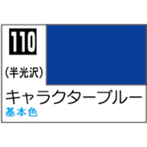 GSIクレオス Mr．カラー キャラクターブルー【C110】 C110ｷﾔﾗｸﾀ-ﾌﾞﾙ-N-イメージ1