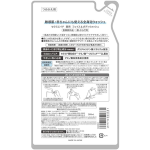 コーセーコスメポート セラミエイド 薬用フェイス&ボディウォッシュ 詰替 380mL FCU8207-イメージ2