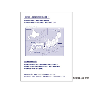 学研ステイフル QuizKnock×Gakken 地図付箋 日本 FC81656-M068-23-イメージ2