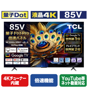 TCL 85V型4Kチューナー内蔵4K対応液晶テレビ C655シリーズ 85C655-イメージ1