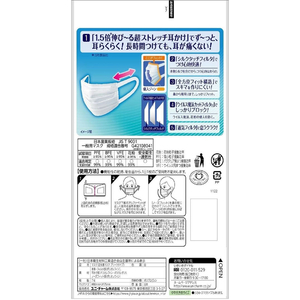 ユニ・チャーム 超快適マスクプリーツタイプやや大きめ7枚 FC100MT-イメージ2