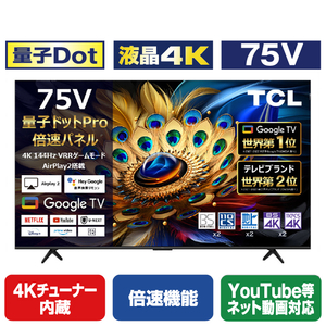 TCL 75V型4Kチューナー内蔵4K対応液晶テレビ C655シリーズ 75C655-イメージ1