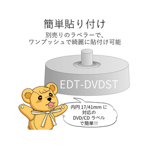 エレコム CD DVDラベル 内径17mm 強粘着 40枚 FC09083-EDT-KDVD2S-イメージ7