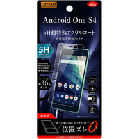 レイアウト Android One S4用液晶保護フィルム/5H/耐衝撃/ブルーライトカット/アクリルコート/高光沢 RT-ANS4FT/S1