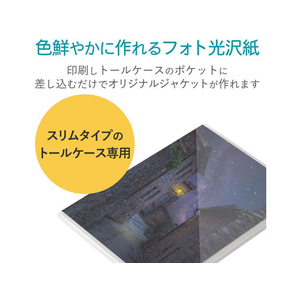 エレコム DVDトールケース用ジャケットカード スリム用 10枚 FC09084-EDT-KDVDM1-イメージ2