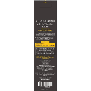 コーセーコスメポート ソフティモ クリアプロ クッションクレンジングオイル 180mL FCU8209-イメージ2