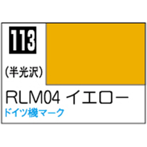 GSIクレオス Mr．カラー RML04 イエロー【C113】 C113RLM04ｲｴﾛ-N-イメージ1