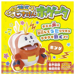 タカラトミー ポケットモンスター いっぱいうたって♪ごきげんホゲータ ｲﾂﾊﾟｲｳﾀﾂﾃｺﾞｷｹﾞﾝﾎｹﾞ-ﾀ-イメージ2