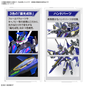 バンダイスピリッツ HG 1/100 YF-29 デュランダルバルキリー(マクシミリアン･ジーナス機)フルセットパック BﾏｸﾛｽHGYF29Dﾊﾞﾙｷﾘ-ﾏﾂｸｽｷ-イメージ11