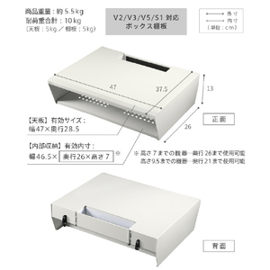 ナカムラ テレビスタンド V3/V2/V5対応 ボックス棚板 EQUALS・WALL サテンホワイト WLOS15111-イメージ7