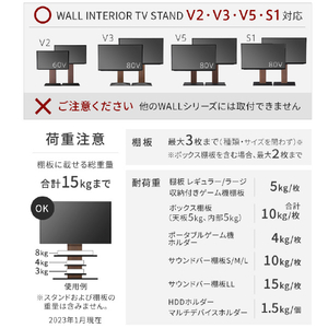 ナカムラ テレビスタンド V3/V2/V5対応 ボックス棚板 EQUALS・WALL サテンホワイト WLOS15111-イメージ9