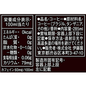 伊藤園 TULLY’S COFFEE バリスタズブラック 285ml×24本 FCV1511-イメージ6