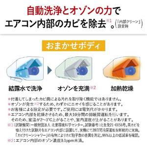 三菱 「工事代金別」 29畳向け 自動お掃除付き 冷暖房インバーターエアコン e angle select 霧ヶ峰 EMシリーズ EMシリーズ MSZ-EM9025E5S-Wｾｯﾄ-イメージ15