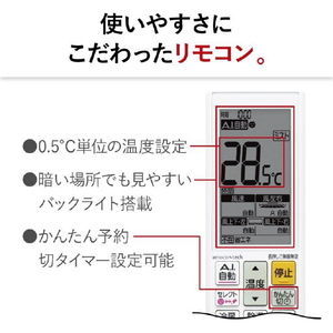 三菱 「工事代金別」 29畳向け 自動お掃除付き 冷暖房インバーターエアコン e angle select 霧ヶ峰 EMシリーズ EMシリーズ MSZ-EM9025E5S-Wｾｯﾄ-イメージ20