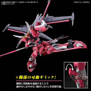 バンダイスピリッツ HG 1/144 インフィニットジャスティスガンダム弐式 HGCE251ｲﾝﾌｲﾆﾂﾄｼﾞﾔｽﾃｲｽﾆｼｷ-イメージ4