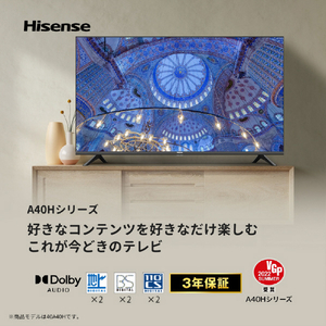 ハイセンス 40V型フルハイビジョン液晶テレビ A40Hシリーズ 40A40H-イメージ8